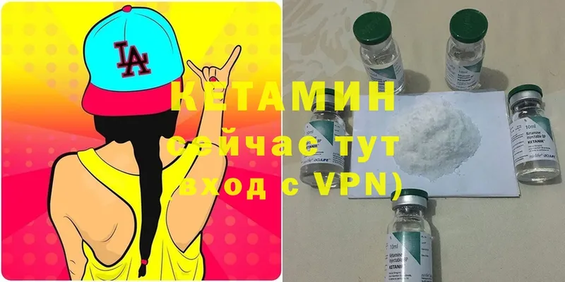 Кетамин ketamine  как найти   мега вход  Верея 